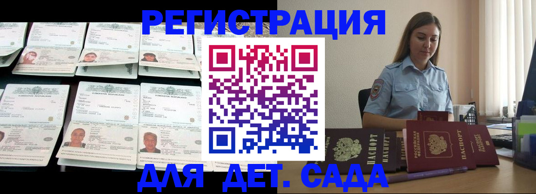 временная регистрация собственник в Пестово