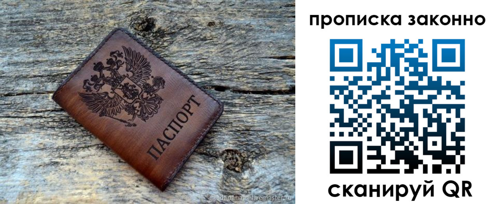 прописка для школы в Пестово