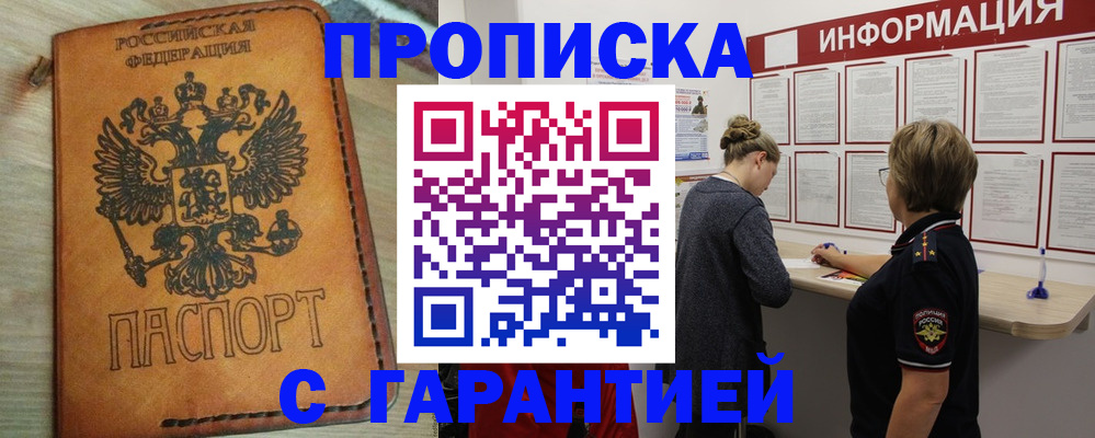 временная регистрация поиск в Пестово