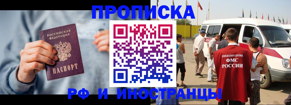 временная регистрация собственник в Пестово