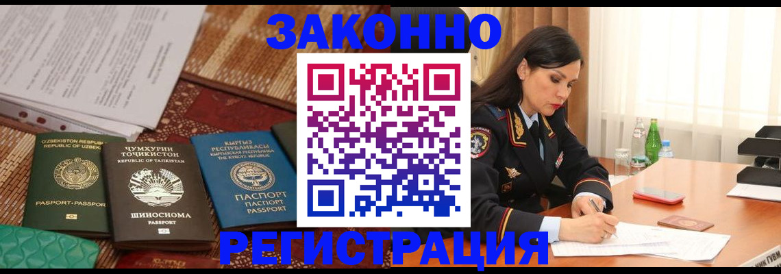 прописка 2025 в Пестово