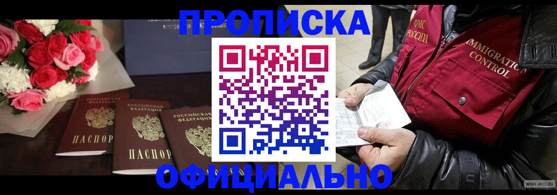 найти адрес прописки в Пестово