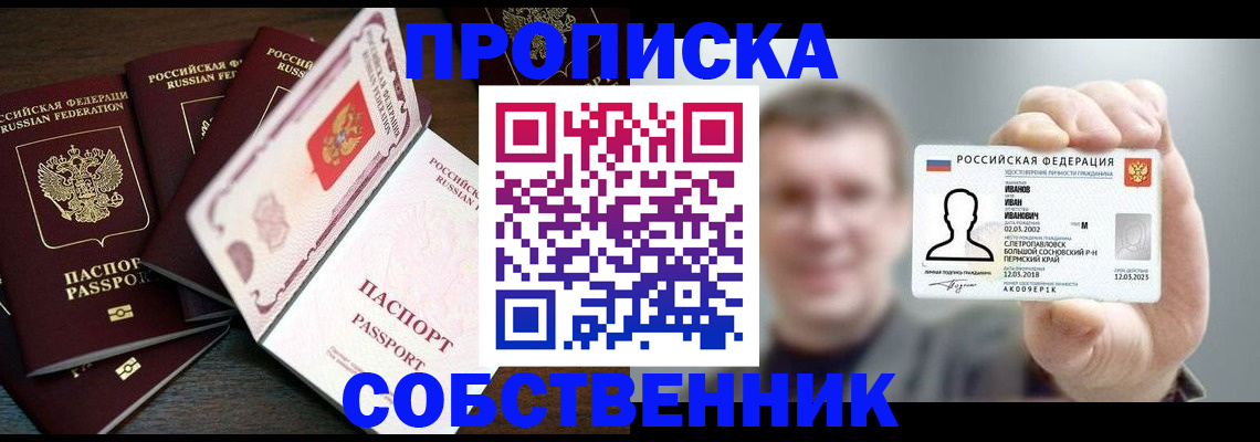 регистрация для школы в Пестово